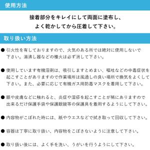ウェットスーツ用 修理ボンド 接着剤 チューブ...の詳細画像2