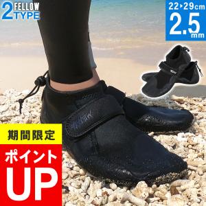 FELLOW リーフブーツ サーフブーツ 2.5mm 22-29cm 先割れタイプ スプリット 海 川 岩場 メンズ レディース
