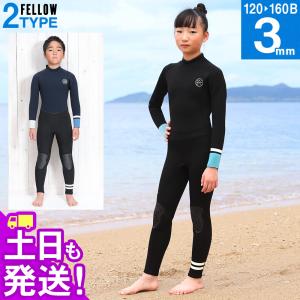 キッズ　ウエットスーツ　ジャーフル　3/2㍉ キッズサイズウェット Z-KIDS ジーキッズ ウエットスーツ 3mm