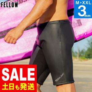 FELLOW メンズウェットスーツ ハーフパンツの高価買取価格