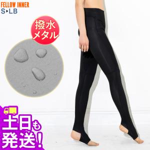 FELLOW メタルスキン 保温インナー ハイウエスト ロングパンツ