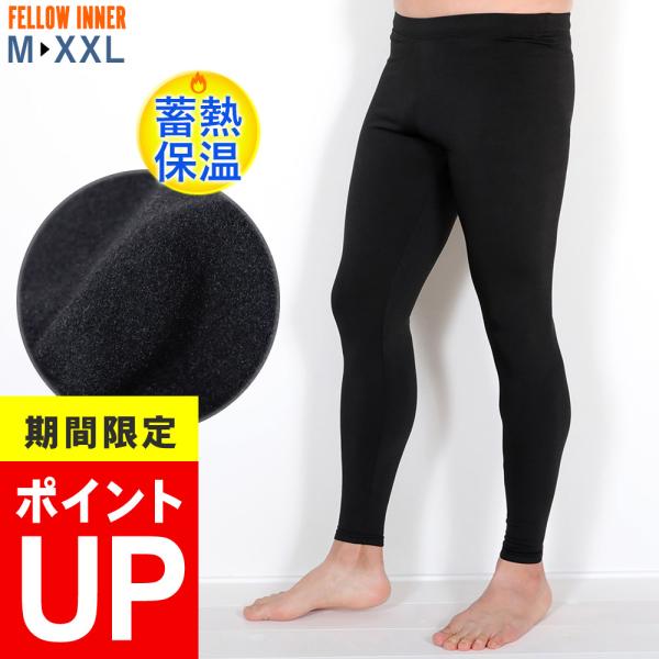 【GWも毎日発送】FELLOW ホットラッシュガード レギンス メンズ 蓄熱 速乾 裏起毛 UPF5...