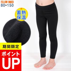 FELLOW ホットラッシュガード レギンス キッズ 蓄熱 速乾 裏起毛 UPF50+ 保温インナー ウェットスーツ