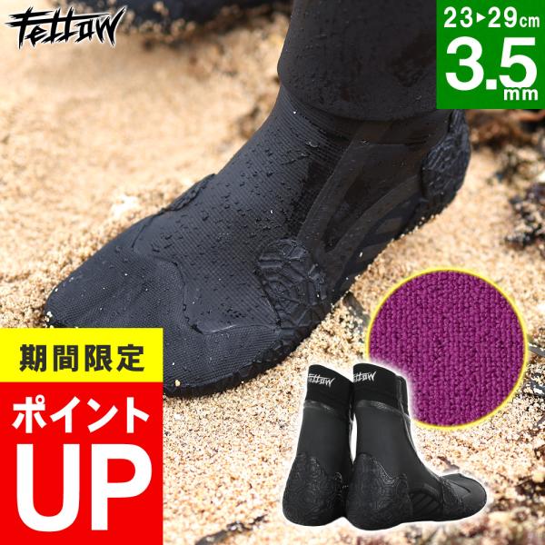 FELLOW サーフブーツ 3.5mm 23-29cm 先割れタイプ スプリット 防水 サーフィン ...