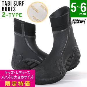 【アウトレット価格】FELLOW サーフブーツ キッズ レディース 5mm 先割れタイプ サーフィン 足袋ブーツ 裏起毛｜go-island