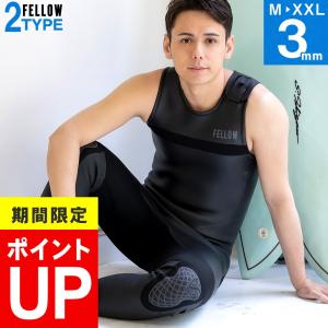 【GWも毎日発送】FELLOW ウェットスーツ ロングジョン 3mm メンズ ノンジップ 肩ベルクロ スキン サーフィン JPSA 日本規格 SUP｜FELLOW SURF 公式