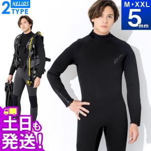 【6/22はP5倍】HELIOS ダイビング ウェットスーツ メンズ フルスーツ 5mm スキューバダイビング シュノーケル 日本規格 大きいサイズ