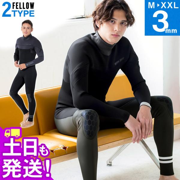 FELLOW ウェットスーツ フルスーツ ロングチェストジップ メンズ 3mm サーフィン ジャージ...