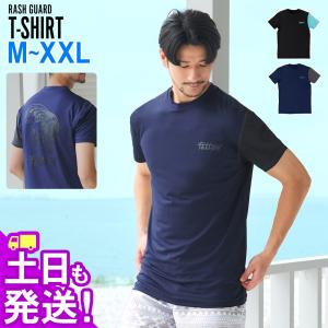 ラッシュガード Tシャツ メンズ ラッシュ 半袖 バイカラー ショートスリーブ UV98％カット 大きいサイズ UPF50+ 紫外線対策