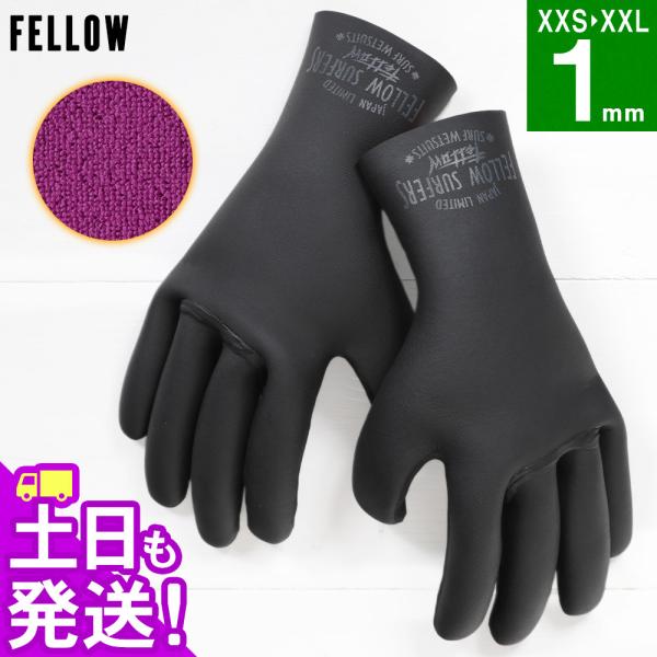 FELLOW サーフグローブ 保温 裏起毛 撥水 1mm ウェットスーツ サーフィン グローブ 日本...