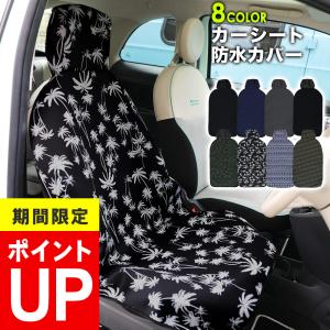 シートカバー サーフィンの商品一覧 通販 Yahoo ショッピング