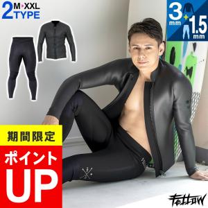 2025年12月】ウエットスーツ 上下のおすすめ人気ランキング - Yahoo