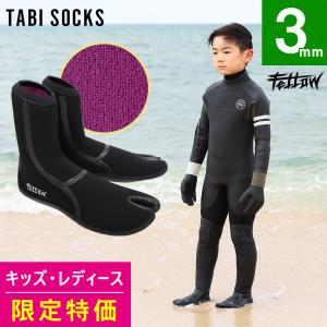 【アウトレット価格】FELLOW 足袋ソックス サーフブーツ 3mm 19-22cm 先割れタイプ ニンジャソックス サーフィン｜go-island