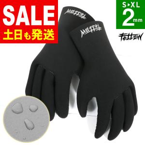 FELLOW サーフグローブ ウェット メンズ レディース