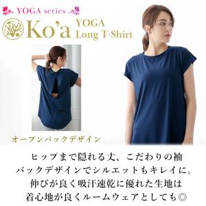 Koa ヨガウェア ロングTシャツ レディース...の詳細画像2