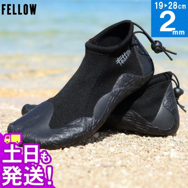 FELLOW トリップブーツ 2mm 19-28cm サーフブーツ 先割れタイプ スプリット サーフ...