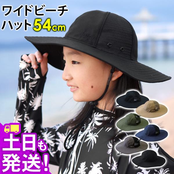 FELLOW ワイドビーチハット つば広 54cm サファリハット 帽子 日焼け防止 UVカット サ...