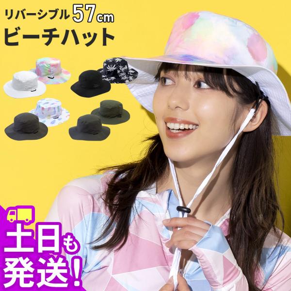 FELLOW リバーシブルビーチハット 帽子 頭周り 57cm ビーチハット サーフハット サファリ...