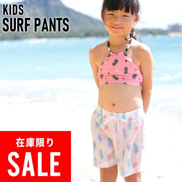 【在庫限り特価】HEAZEL サーフパンツ キッズ ハーフパンツ ショートパンツ 水陸両用 速乾 U...