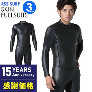 【P5倍 1日・2日限定】RSS SURF ウェットスーツ フルスーツ バックジップ メンズ スキン ラバー ALL3mm 初心者の方や予備用としてお勧め 日本規格｜FELLOW SURF 公式