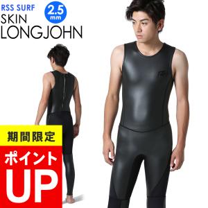 RSS SURF ウェットスーツ ロングジョン バックジップ