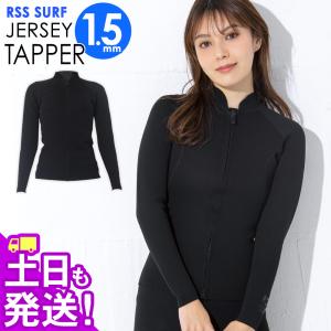ウェットスーツ タッパー ジャケット レディース 1.5mmジャケット レディースウェットスーツ HeleiWaho