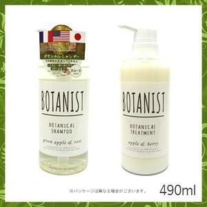 BOTANIST ボタニスト ボタニカルシャンプー （スムース） 490ml ＋ ボタニカルトリートメント （スムース） 490g セット