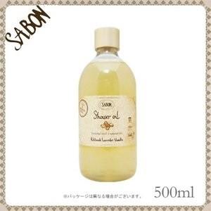 リニューアル サボン シャワーオイル パチョリ ラベンダーバニラ