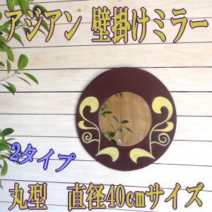 アジアン雑貨ゴアの商品一覧 通販 Yahoo ショッピング