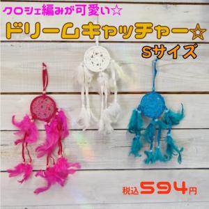 ビーズドリームキャッチャー ホワイト : アジアンエスニックのゴア
