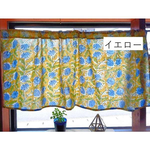 カフェカーテン 木版染め ジャイプル プロヴァンス ボタニカル インド綿 ハンドメイド ブロックプリ...