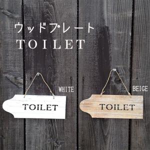 木製 サインボー TOILET プレート 表札 おしゃれ かわいい