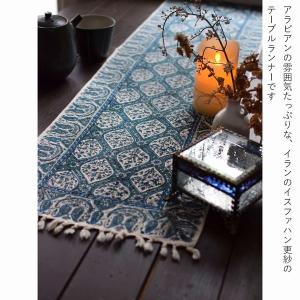 テーブルランナー 30x120cm アラビアン イスファハン