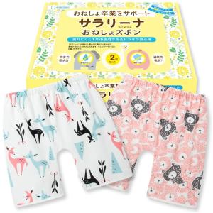 現役の保育士推薦新改良 サラリーナ 肌に優しい