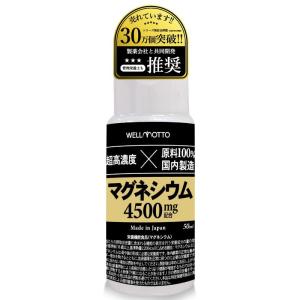 超高濃度 マグネシウム 栄養機能食品 製薬会社との共同開発 管理栄養士推奨 50ml 国内生産