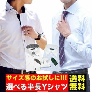 ワイシャツ マスクセット メンズ 長袖 半袖  形態安定