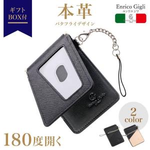 パスケース メンズ レディース 本革 二つ折り 薄型