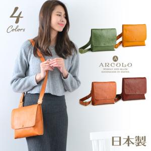 送料込 本革 アルコロ 1225 五番街 レディースファッション ショルダーバッグ レディース 斜めがけ Arcolo ショルダーバッグ 日本製 レディース バッグ 財布のお店