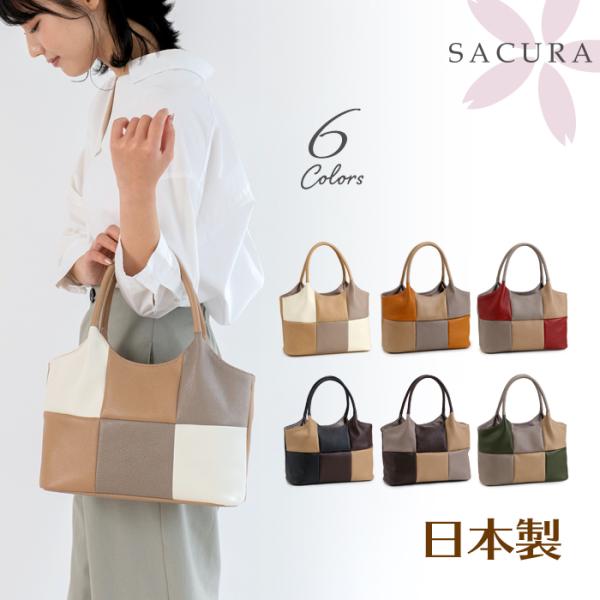 ハンドバッグ レディース 本革 トートバッグ 小さめ 日本製 レトロ カラー 牛革 SACURA