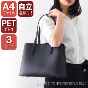 ビジネスバッグ レディース A4 軽量 自立 軽い リクルートバッグ