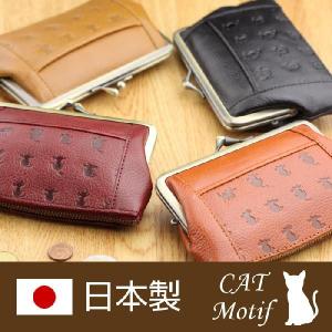 親子がま口財布 レディース 猫 ねこ 日本製 本革 CAT Motif ファスナー付 女性 猫好き