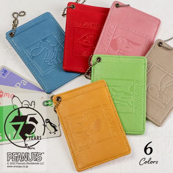 スヌーピー 単パスケース 定期入れ レディース 本革 スリム キャラクター snoopy スヌーピー...