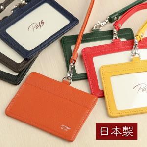 IDカードケース カードホルダー 本革 ネックストラップ メンズ レディース 日本製｜gobangai