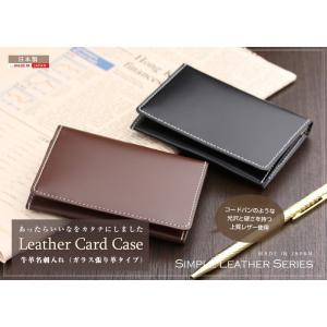 名刺入れ メンズ 本革 カードケース 日本製 ...の詳細画像1