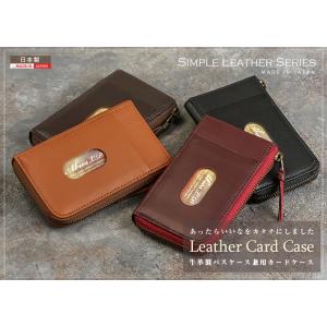 定期入れ メンズ パスケース 本革 カードケー...の詳細画像1