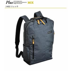 通勤 リュック メンズ 通勤バッグ Plus MIX プリュスミックスの商品画像