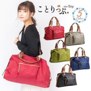 ことりっぷ 旅行カバン レディース 旅行用 バック 旅行バッグ ボストンバッグ ショルダー ナイロン 1泊2日 2泊3日 軽量 7511 五番街 バッグ 財布のお店 通販 Yahoo ショッピング