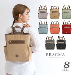 リュックサック レディース 通勤 リュック A4 軽量 軽い ナイロン バック 大人 PRAGMA プラグマ