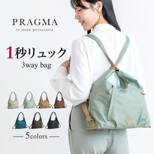 3way リュック レディース 軽量 ナイロン ショルダーバッグ 軽い 斜めがけバッグ トートバッグ リュックサック ショルダー 通勤バッグ 旅行 PRAGMA プラグマ