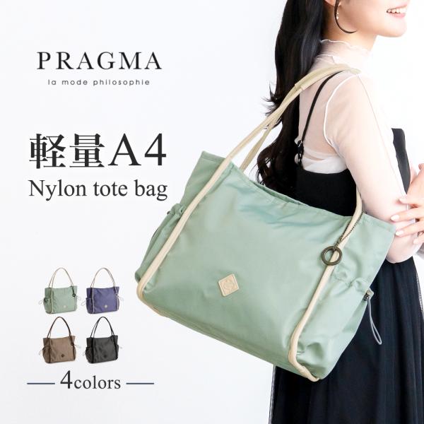トートバッグ レディース a4 ナイロン 軽量 軽い 大きめ 通勤 通学 旅行 大容量 肩掛け きれ...